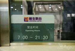 Lotnisko Beijing Capital, Terminal 2, jedyny - nieczynny - kantor wymiany walut, około 1 w nocy