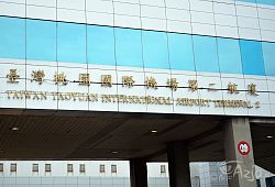 Lotnisko Taiwan Taoyuan