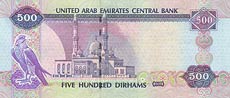 dirham - banknot rok 2004, 500 dirham, rewers