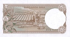 taka - banknot rok 1981, 5 taka, rewers