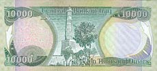 dinar iracki - banknot rok 2003, 10 000 dinarów, rewers