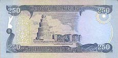 dinar iracki - banknot rok 2003, 250 dinarów, rewers