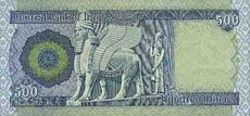 dinar iracki - banknot rok 2004, 500 dinarów, rewers