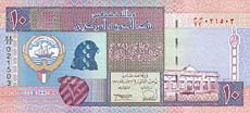 dinar kuwejcki - banknot rok 1994, 10 dinarów, awers