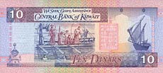 dinar kuwejcki - banknot rok 1994, 10 dinarów, rewers