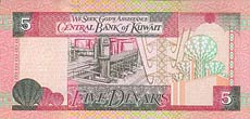 dinar kuwejcki - banknot rok 1994, 5 dinarów, rewers
