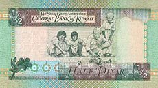 dinar kuwejcki - banknot rok 1994, 1/2 dinara, rewers