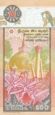 rupia lankijska - banknot rok 1995, 500 rupii, rewers