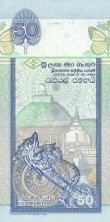 rupia lankijska - banknot rok 1995, 50 rupii, rewers