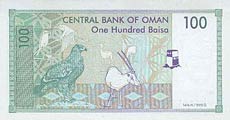 rial omański - banknot rok 1995, 100 baisa, rewers