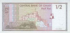 rial omański - banknot rok 1995, 1/2 riala, rewers